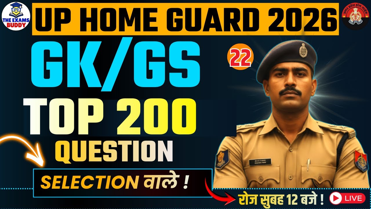UP Home Guard GK/GS: TOP 200 Most Important Questions (MCQ) | gk questions and answers 💯
