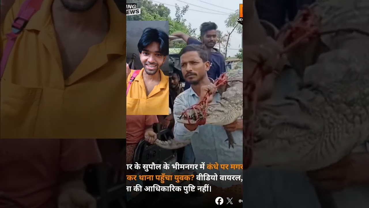 Bihar 😂😂......#Bihar #BiharNews #Patna #BiharDiaries #BiharVibes #PatnaCity #Bihari #BiharTrend