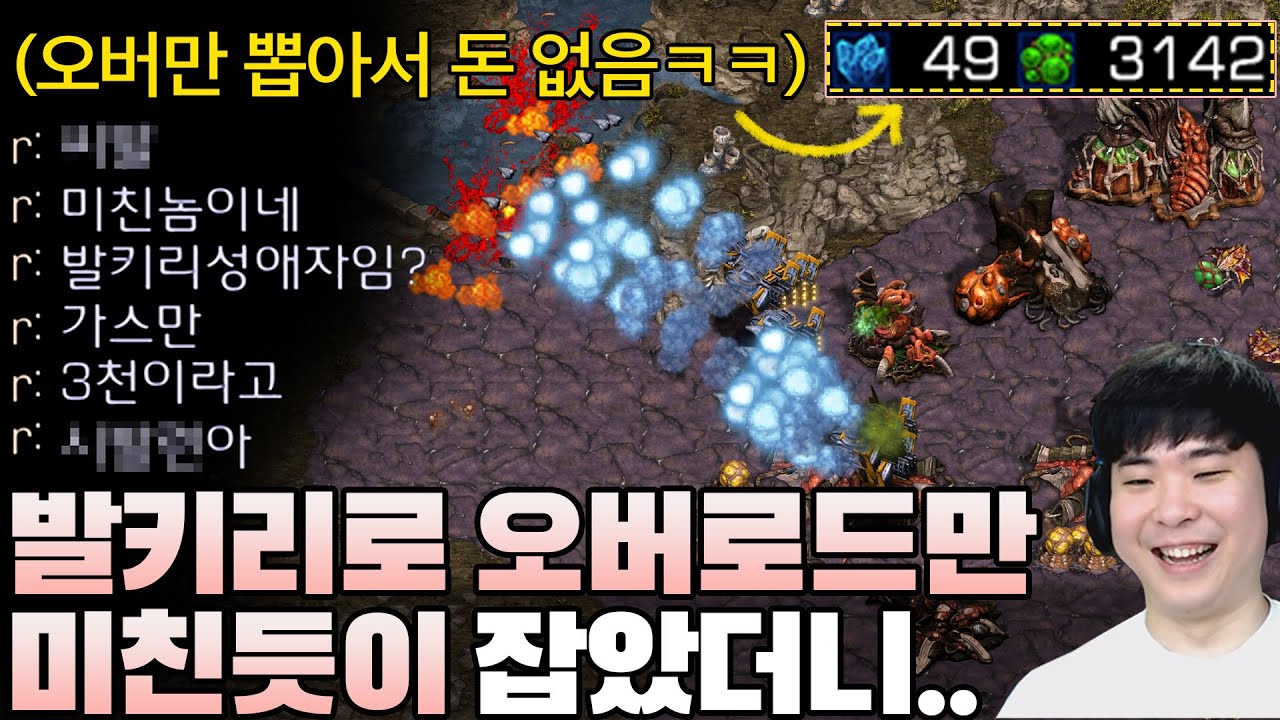 발키리로 오버로드만 미친듯이 잡는 알파고, 상대는 다른 유닛을 뽑지도 못하고 계속 오버로드만 뽑는 지옥에 갇혀버리고 마는데??ㅋㅋ