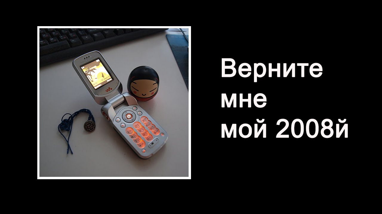Digital nostalgia - ностальгия эпохи интернета