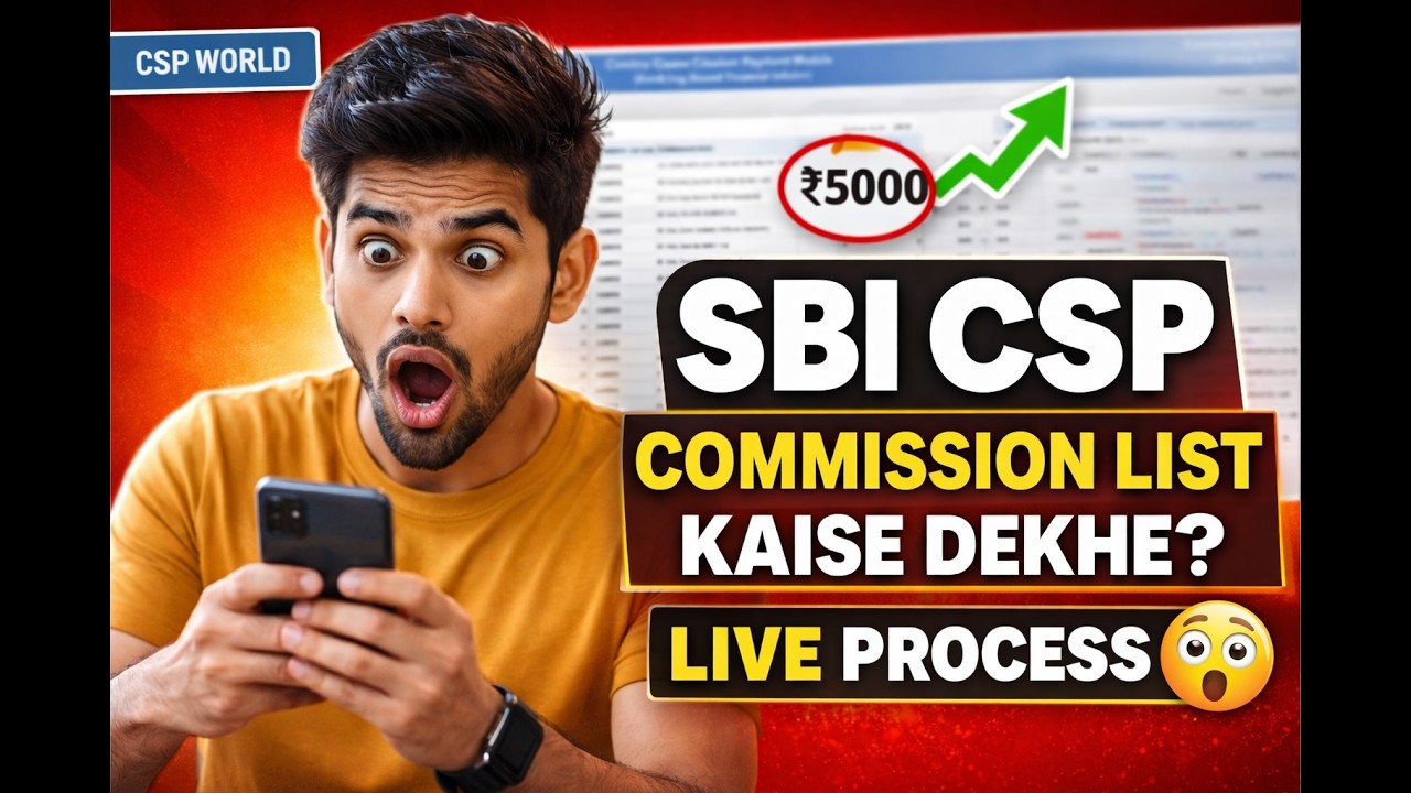 SBI CSP Commission List Kaise Dekhe? 😲 | Live Portal Process 2026