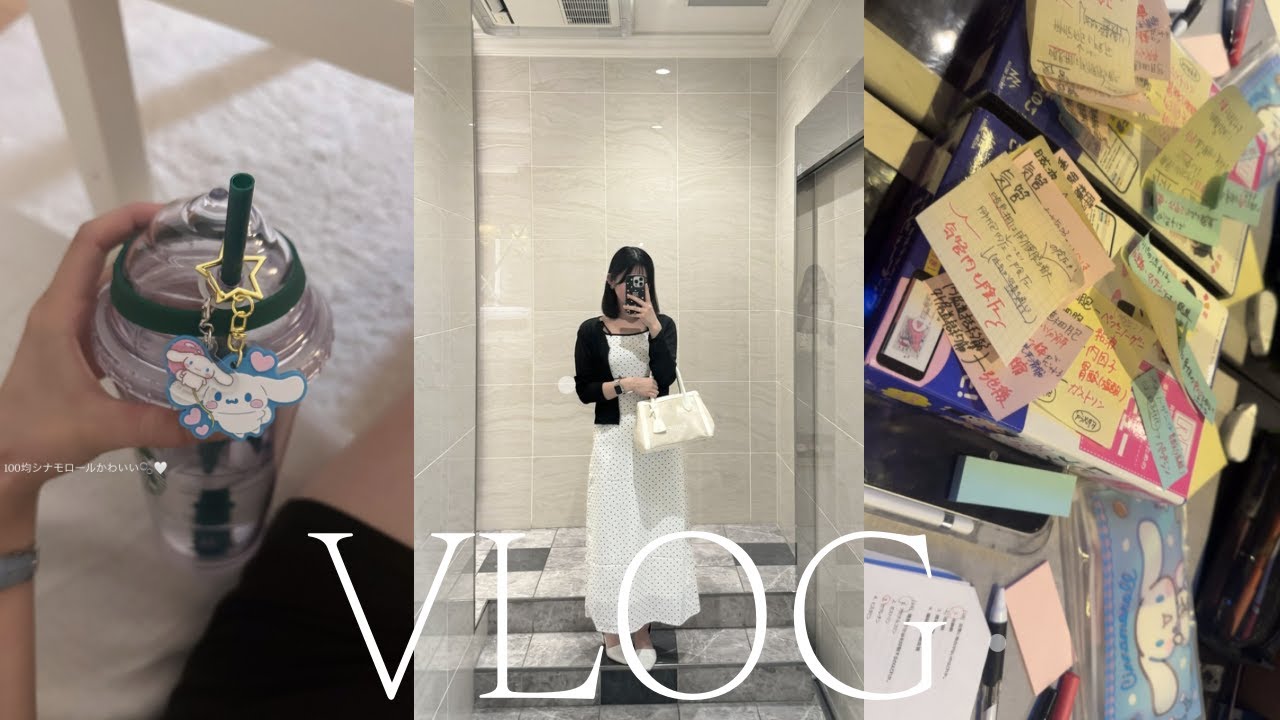 VLOG :看護学生の日常