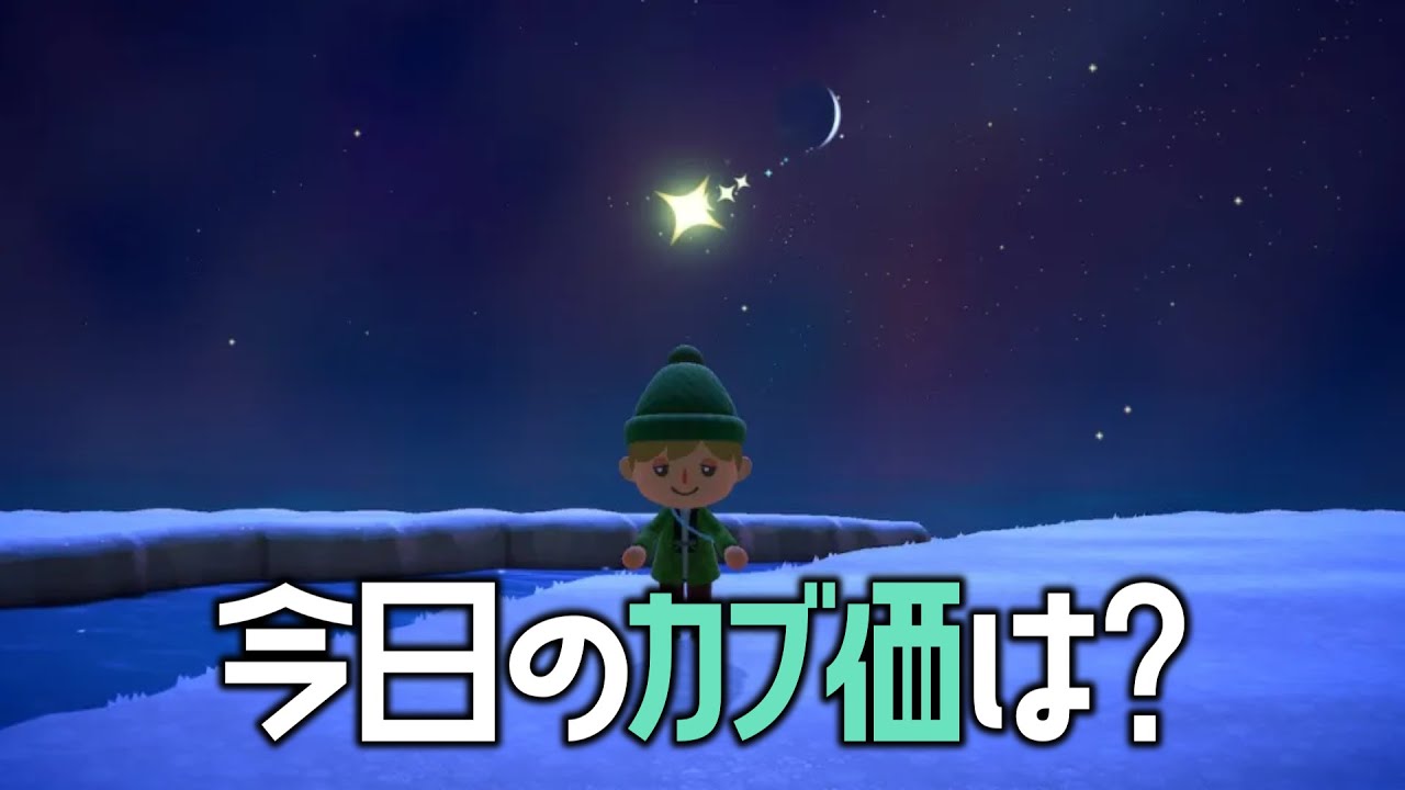 【#07】朝活！あつ森！今日のカブ価はなんじゃろな？【あつまれ どうぶつの森】