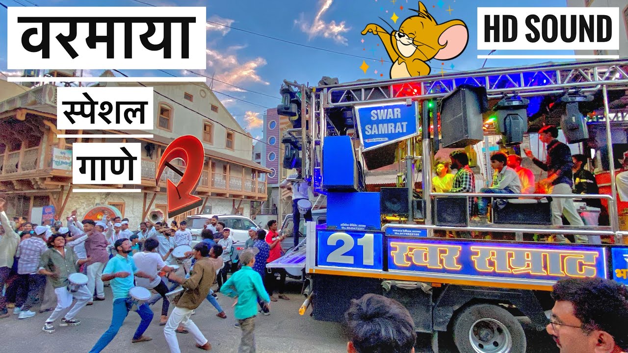 𝐍𝐨𝐧𝐬𝐭𝐨𝐩 𝐒𝐨𝐧𝐠𝐬 🔥🤙 वरमाया स्पेशल गाणे 👉 𝐒𝐰𝐚𝐫 𝐒𝐚𝐦𝐫𝐚𝐭 𝐁𝐚𝐧𝐝 𝟐𝟏 , 𝐒𝐚𝐭𝐚𝐧𝐚 #𝐍𝐨𝐧𝐬𝐭𝐨𝐩𝐬𝐨𝐧𝐠𝐬 #𝐛𝐚𝐧𝐝𝐯𝐢𝐝𝐞𝐨 #𝐛𝐚𝐧𝐝