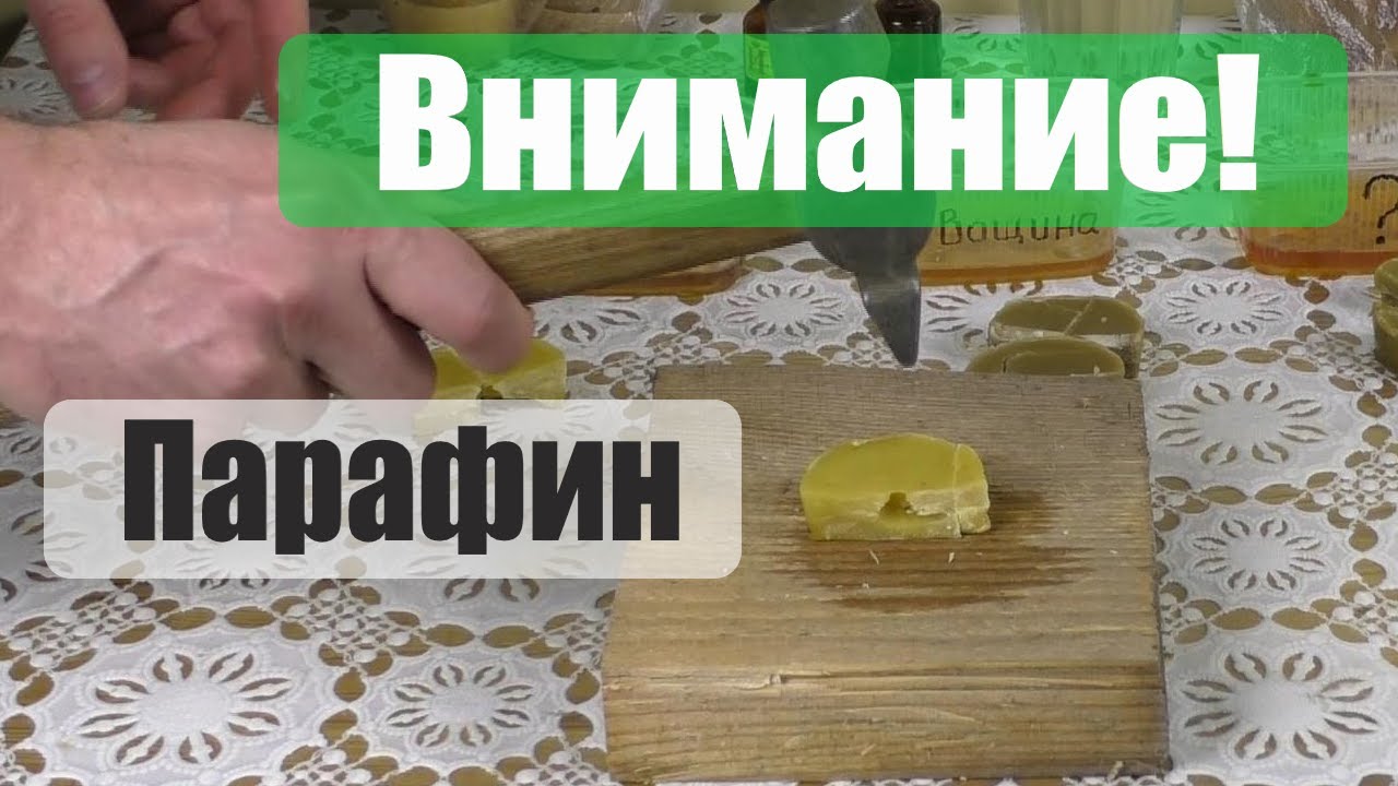 Внимание парафин! Как отличить натуральную вощину от поддельной
