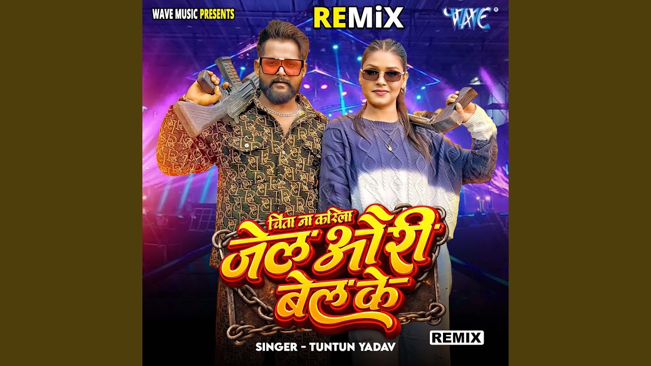 Chinta Na Karila Jail Auri Bail Ke - Remix