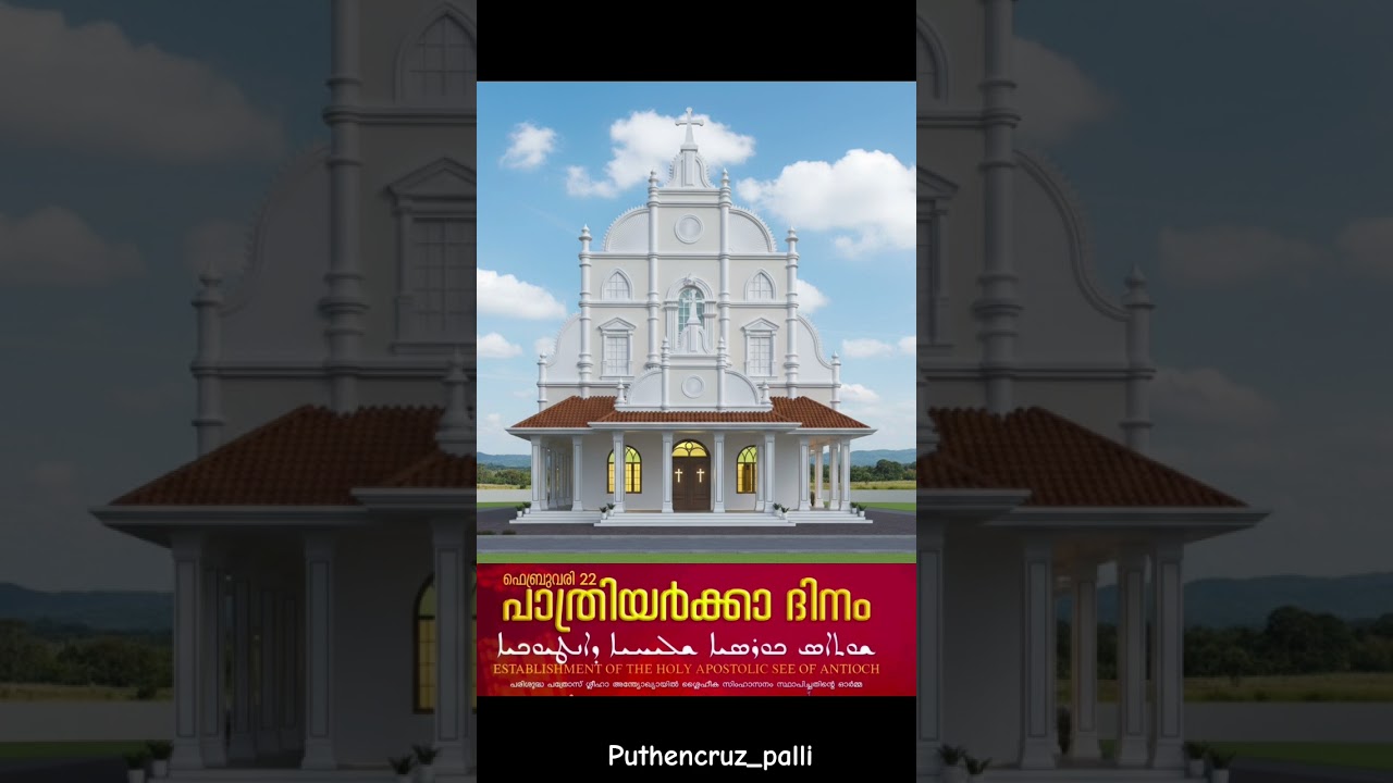 Jacobite Syrian Christian Belief- #malayalam #christianmalayalam #jacobitechurch #jacobitesabha