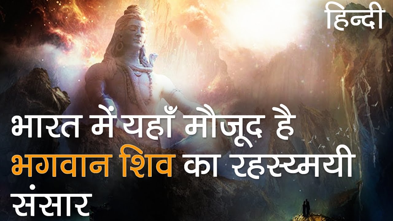 भारत में यहाँ मौज़ूद है भगवान शिव का रहस्य्मयी संसार | Biggest Mystery of Unakoti in Hindi