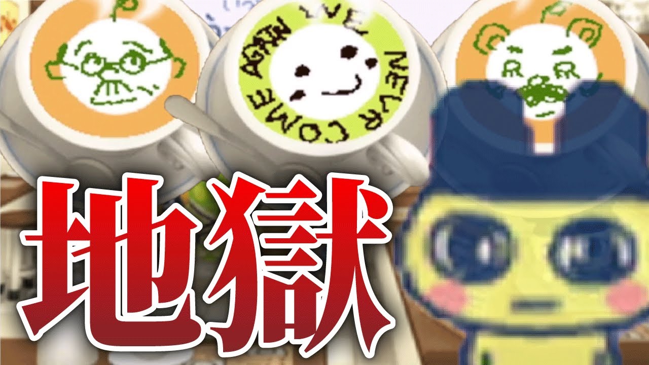 こんなラテアート屋さんはイヤだ【たまごっちのピチピチおみせっち】