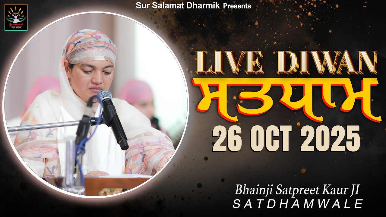 BHAINJI SATPREET KAUR JI || LIVE DIWAN || SATDHAM || 26 OCT 2025 || @sursalamatdharmiksatdham