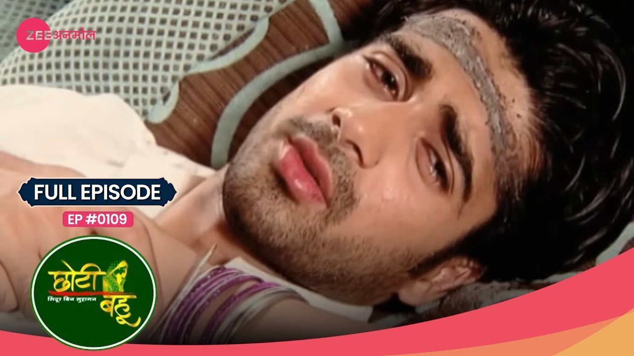 क्या वादा माँगा Dev ने Radhika से? OMG, सच जानिए!😳 | Choti Bahu | Full Ep #109 | Zee Anmol