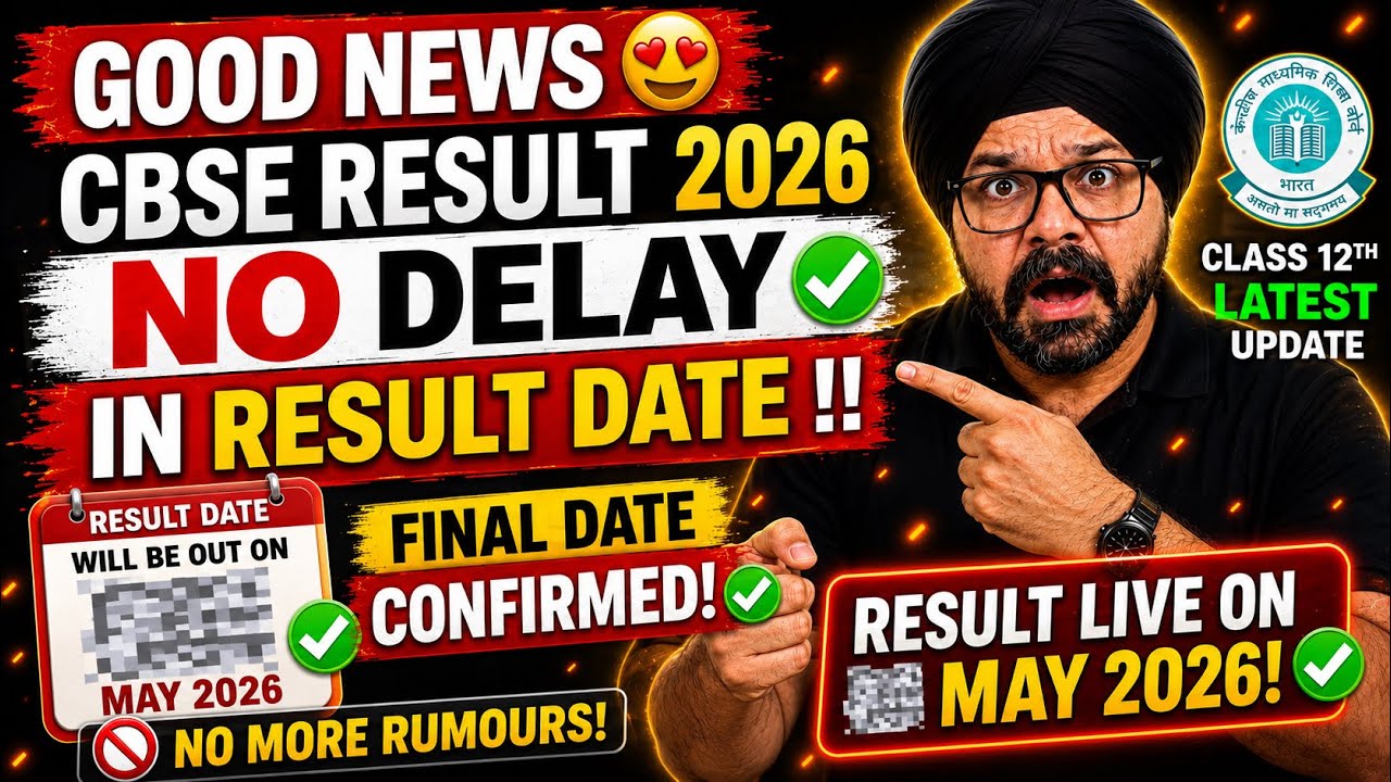 CBSE RESULT 2026 : NO Delay in Result Date😍| class 12th result 2026 CBSE Latest Update🔥#result2026 