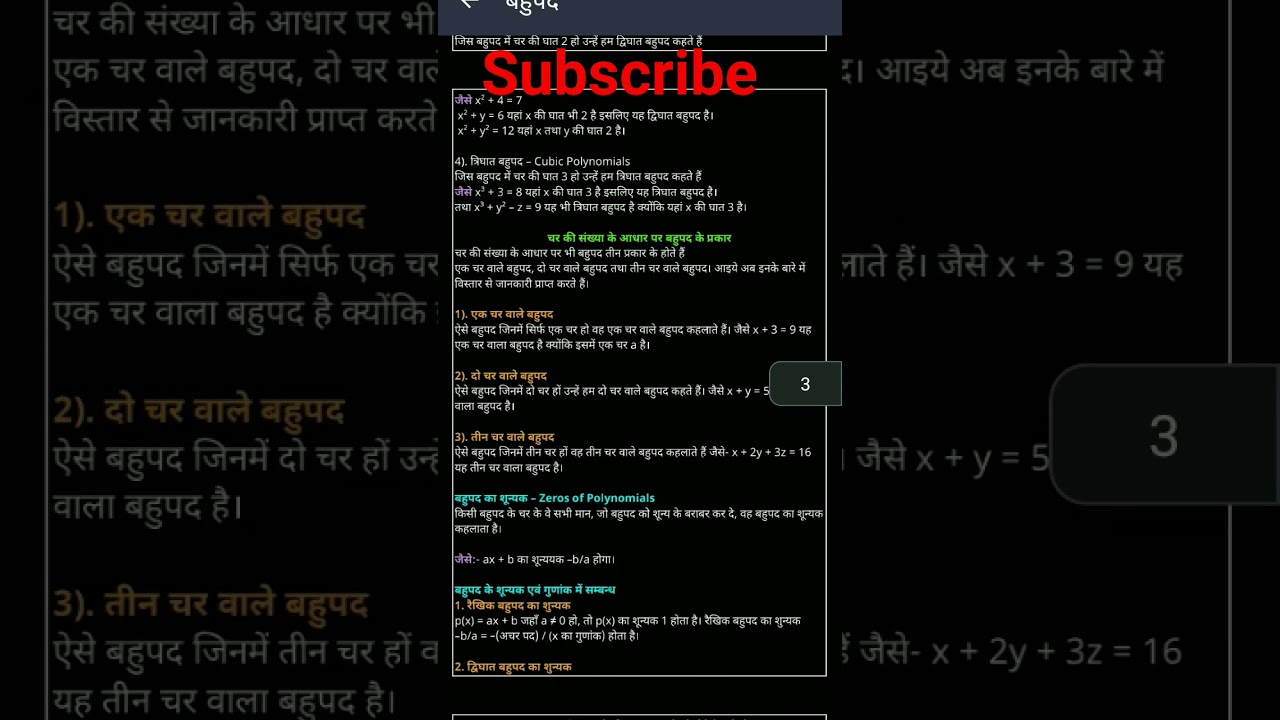 class 10 math chapter 2 ka notes