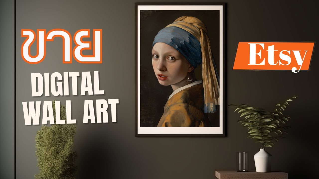 สร้าง Digital Wall Art ด้วย AI Prompt Generator สำหรับขายเป็น DIGITAL DOWNLOADS บน Etsy