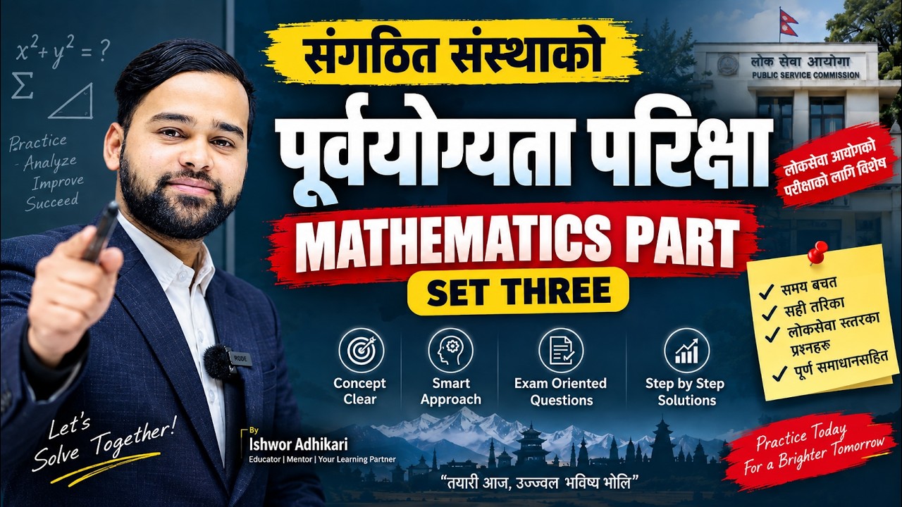 Set Three संगठित संस्थाको पुर्वयोग्यता परिक्षा Pretest, Mathematics RBB NRB ADBL NBL लगाएत