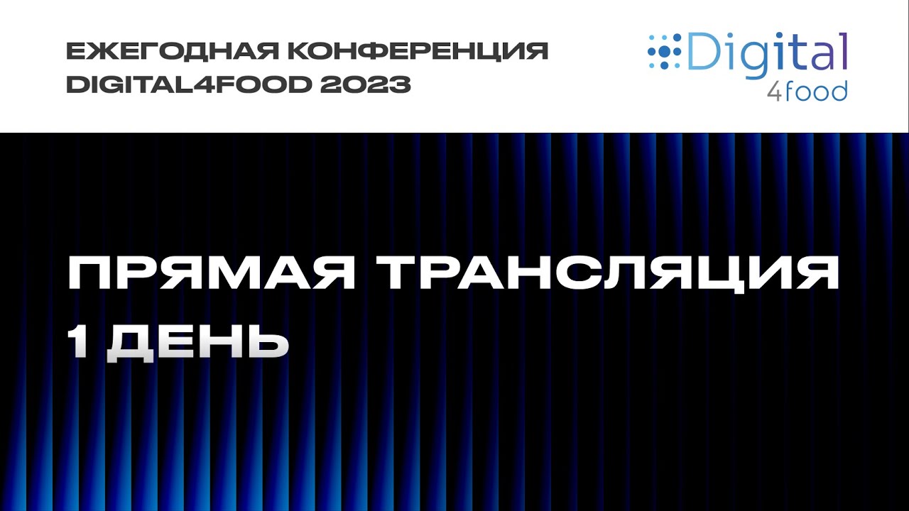 Участие в Ежегодной Конференции 