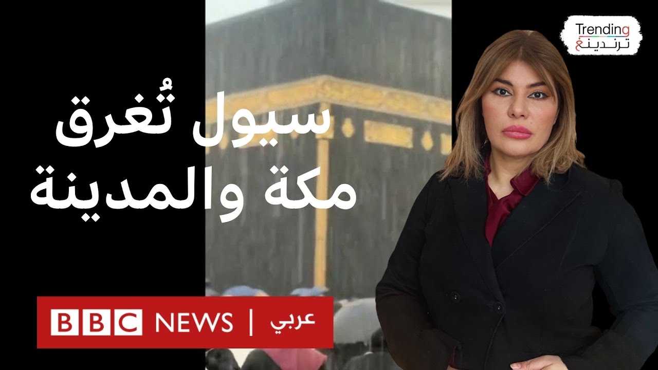 شاهقة مائية استثنائية وأمطار غزيرة وسيول جارفة تضرب السعودية