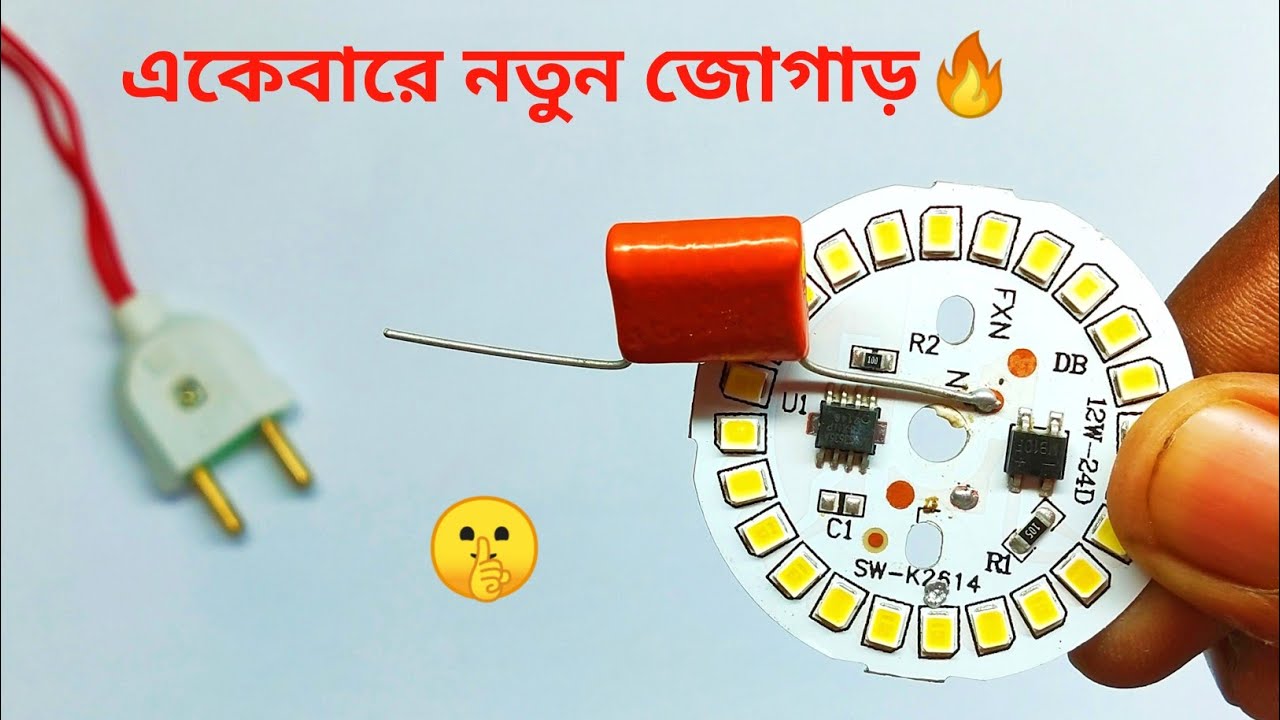 💡Led Bulb কে DOB তে এইটা লাগিয়ে নাও কোন দিন খারাপ হবেনা  🤔 | Led Bulb DOB Protection |
