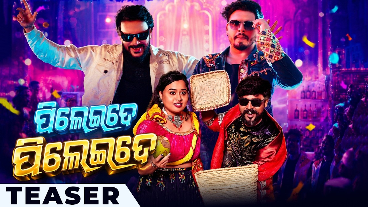 Pilei De Pilei De | Teaser | New Odia Song | Kuldeep Pattnaik | Bobby Mishra, Suravi, Manoj, Bulbul