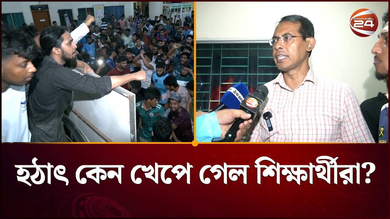 কেন রেল কর্তৃপক্ষের ওপর খেপে গেল রাবি শিক্ষার্থীরা? নেপথ্যে কী? | Rajshahi | RU Student | Channel 24