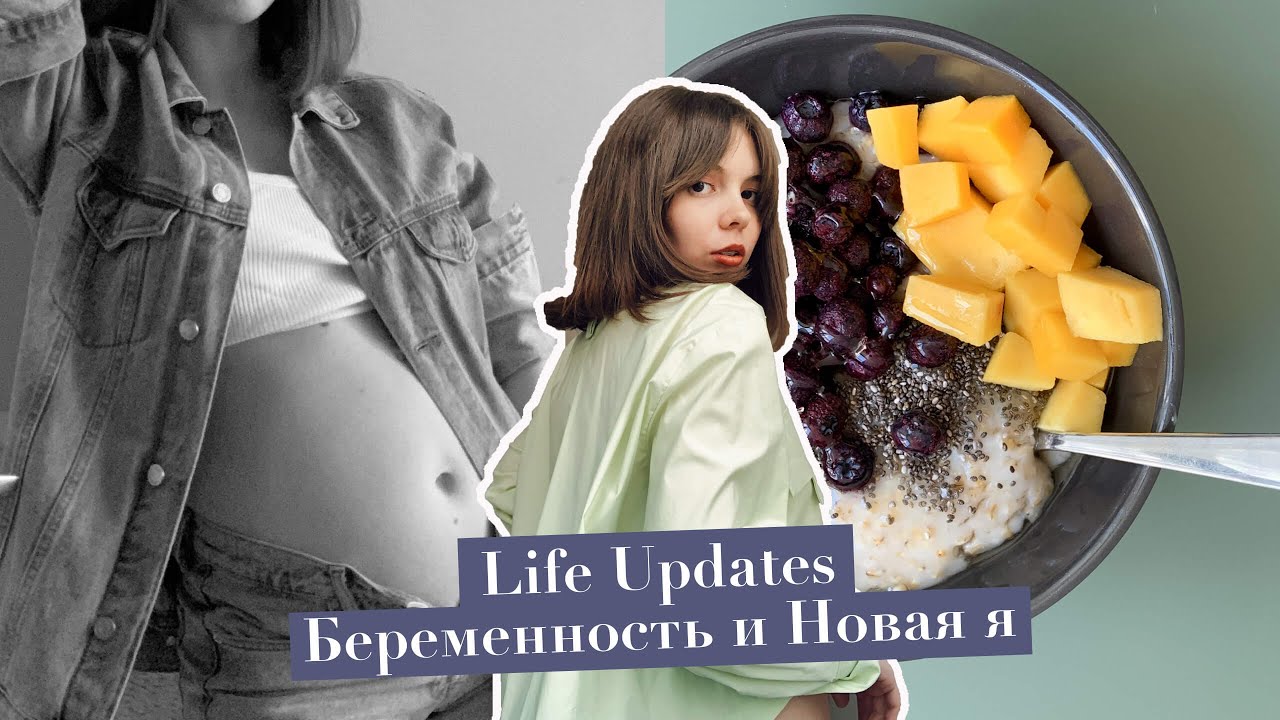 Я беременна. Что со мной происходит?