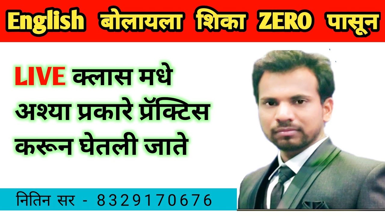 Daily Use Sentence | NITIN sir LIVE | SPOKEN ENGLISH | All TENSEs| Grammar | Present, Past, Future.