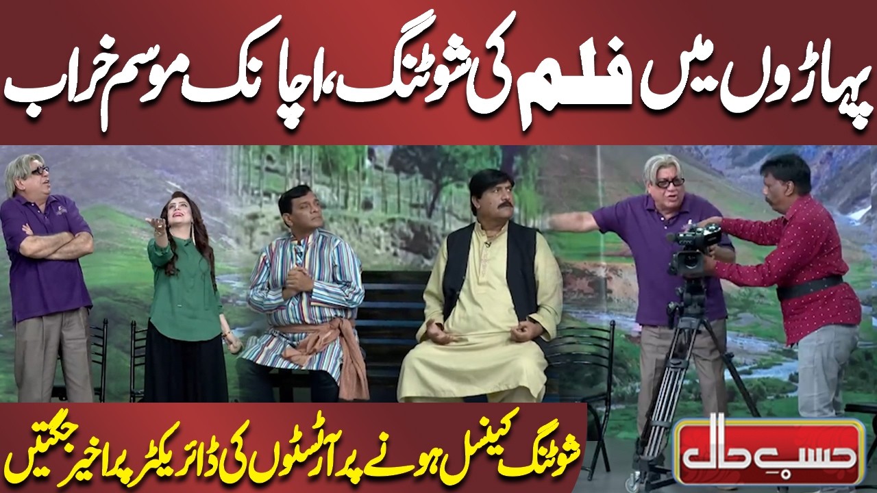 Paharon Mein Film Ki Shooting, Achanak Mausam Kharab | Azizi | Hasb-e-Haal