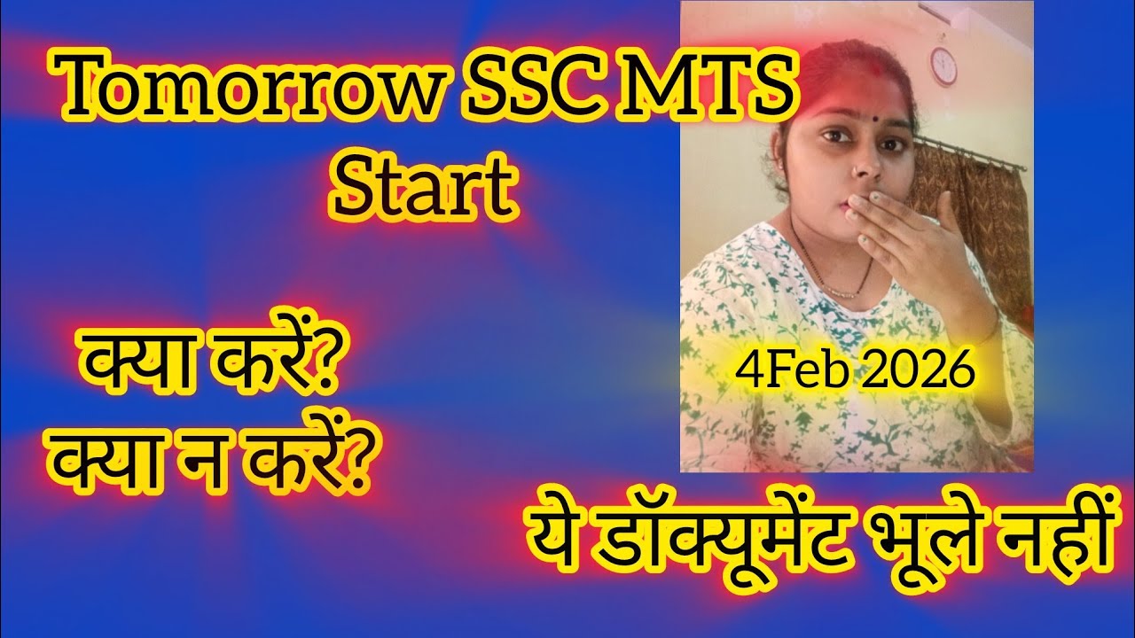 || Last minute Tips 🔥SSC MTS Exam Starts Tomorrow 😱🔥 | Don’t Panic | Last Day Motivation