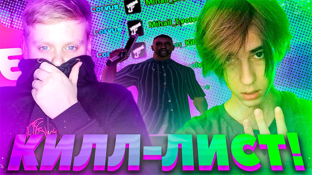 ЮТУБЕР ДАЛ КИЛЛ-ЛИСТ НА КАПТЕ! ВИРТЫ ЗА СКИЛЛ!