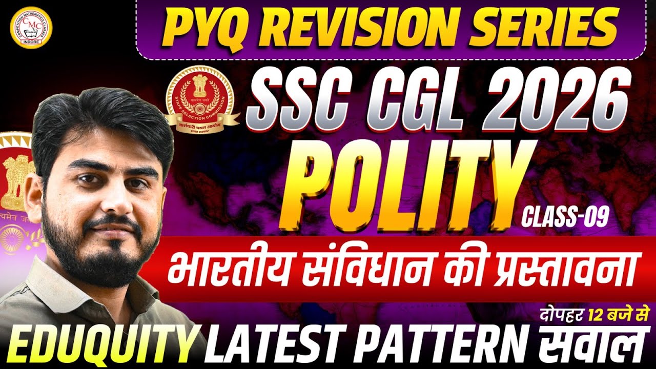 SSC CGL 2026 Polity | भारतीय संविधान की प्रस्तावना | PYQ Revision | Polity By Ramanuj Sir