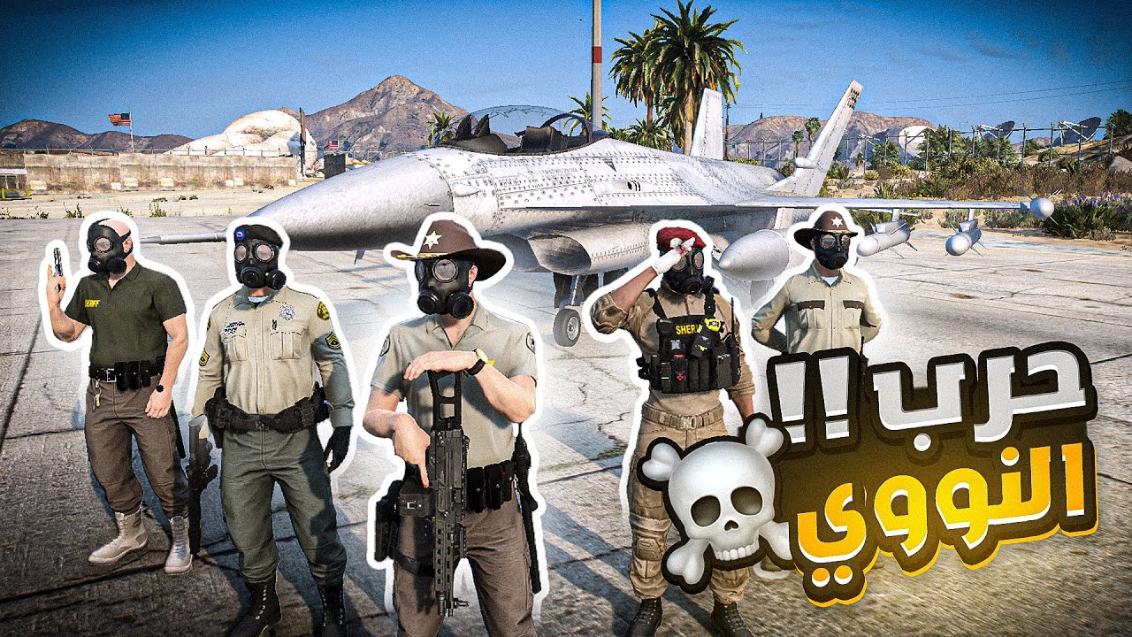 قائد الشرطة فقد السيطرة وضرب الشيرف النووي ! 😨🔥 | قراند الحياة الواقعية GTA5