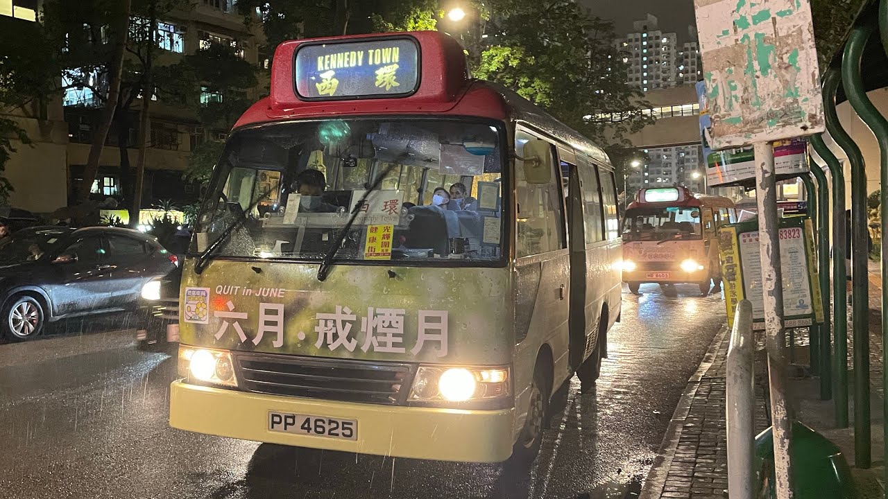 [2022.11.24] 🇭🇰Hong Kong Minibus Toyota Coaster PP4625 @ 紅色小巴荃灣至西環線 行車短片