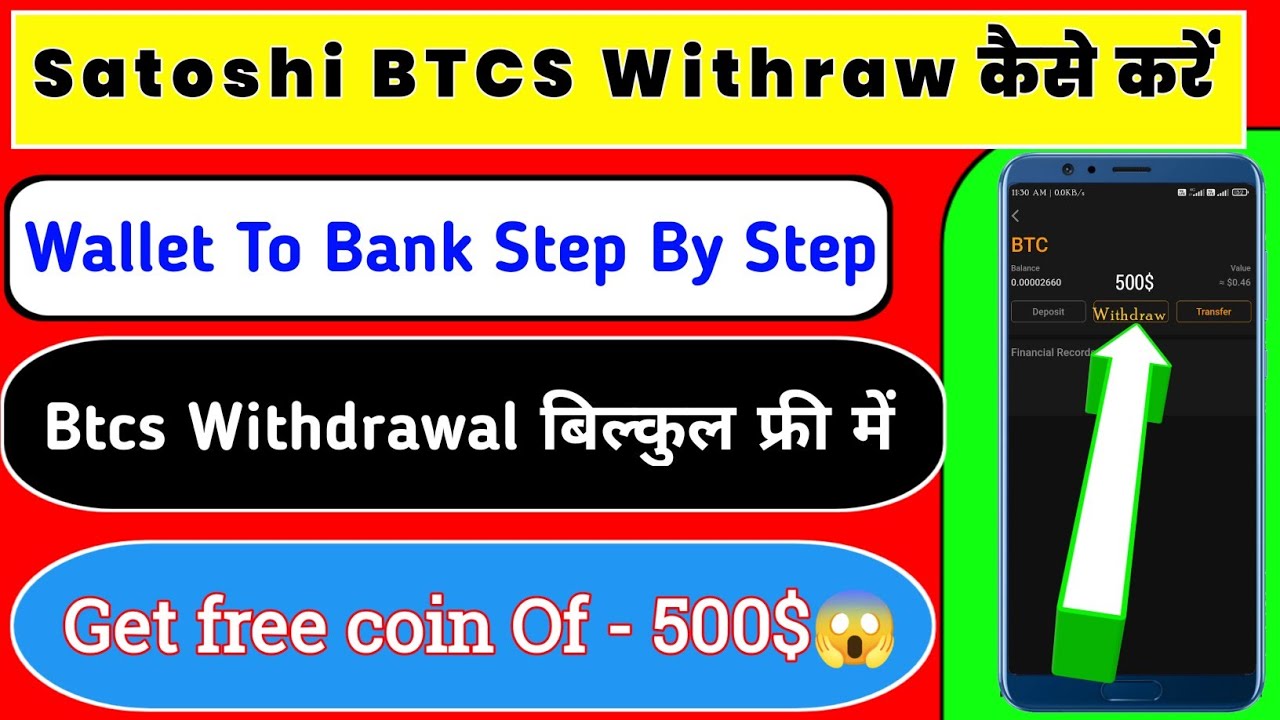 Satoshi Btc Mining Withdrawal | Satoshi Btc Withdrawal Full Details | Satoshi Btc Mining