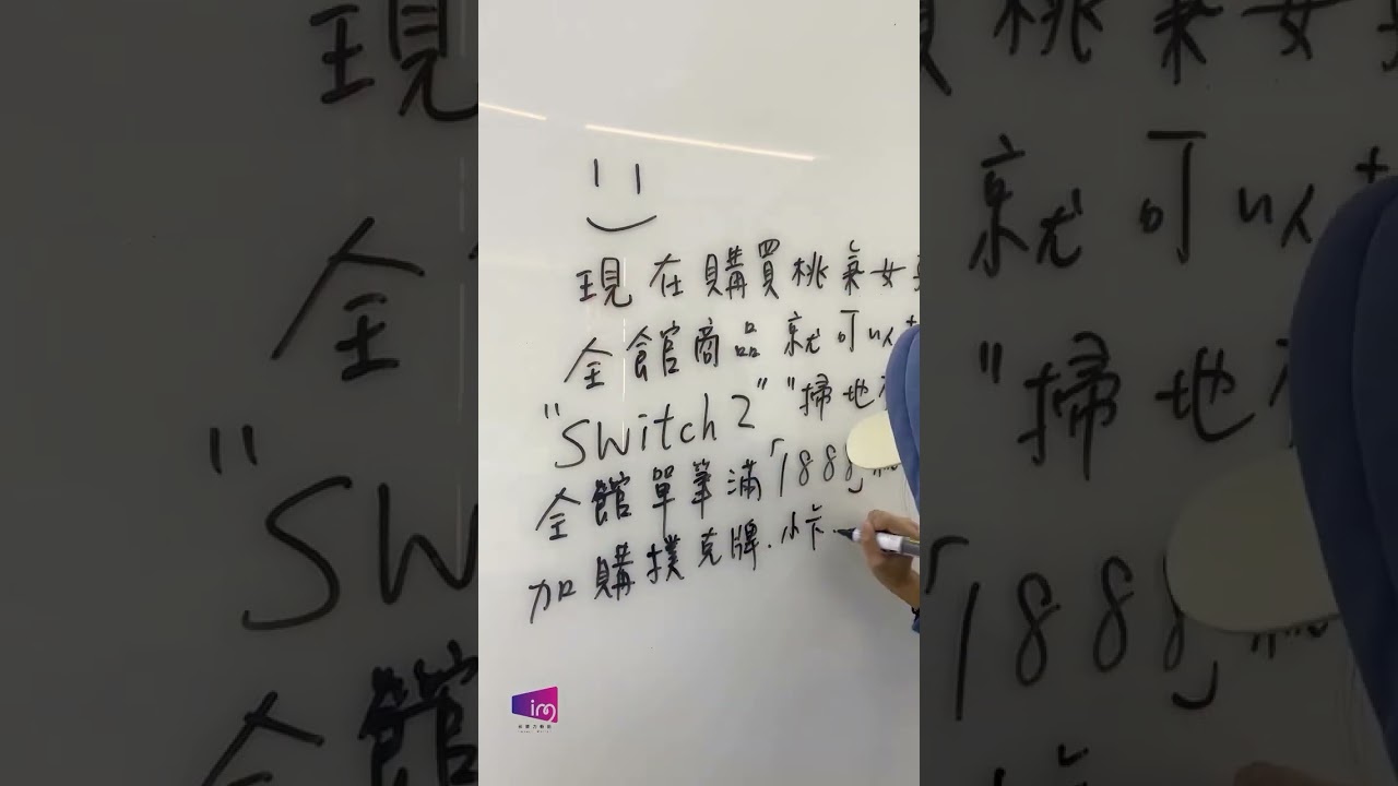 買女孩商品還可以抽 Switch 2！？ 