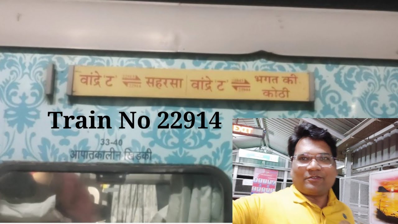 BTDS Express। Humsafar To Mumbai | 22914 Patna - Bandra Humsafar Exp