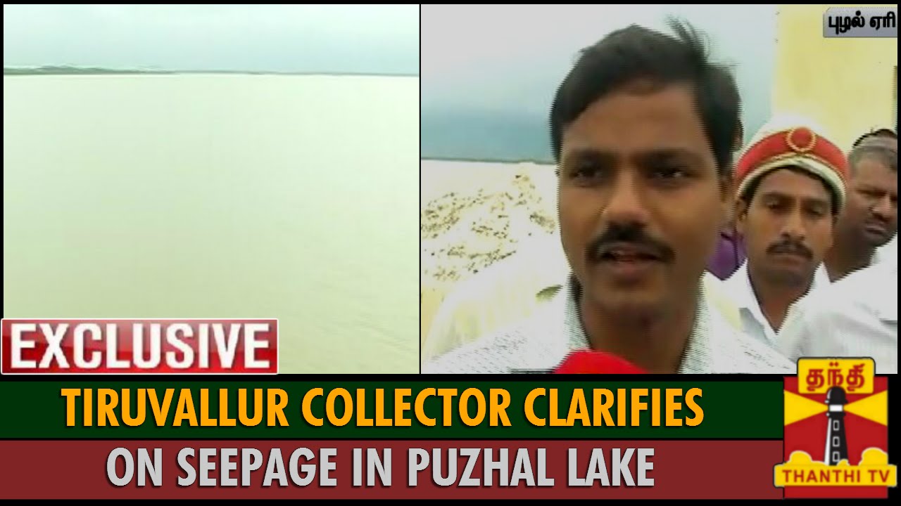 Exclusive : Tiruvallur Collector K. Veera Raghava Rao Clarifies on 'Seepage in Puzhal Lake'