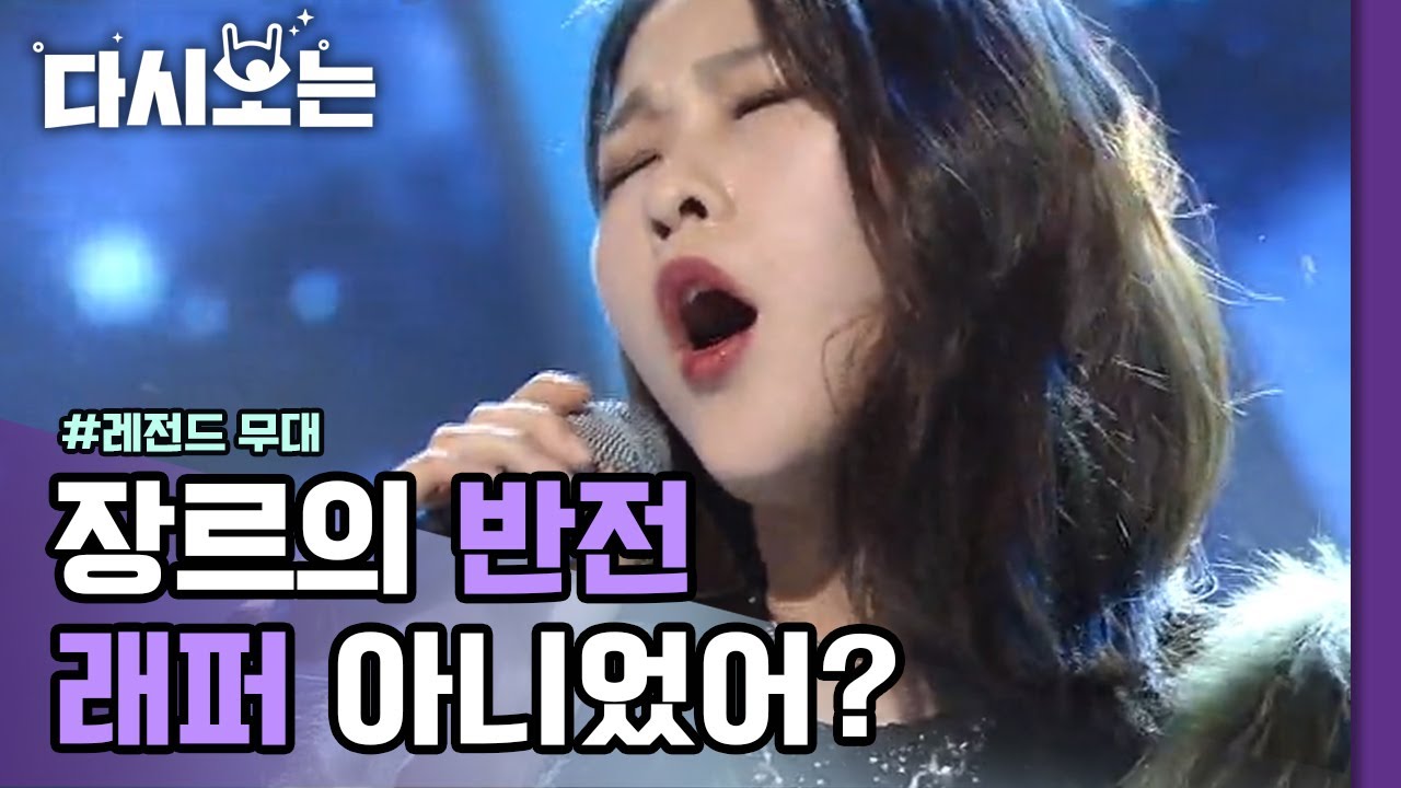래퍼인 줄 알았던 참가자의 숨소리까지 완벽한 보컬👍 이 언니 음색에 치인다...♥ | #다시보는_너의목소리가보여2 | #Diggle
