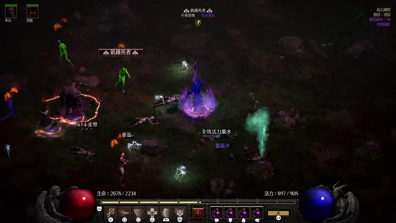 [PS5] 暗黑破壞神2 術士君臨