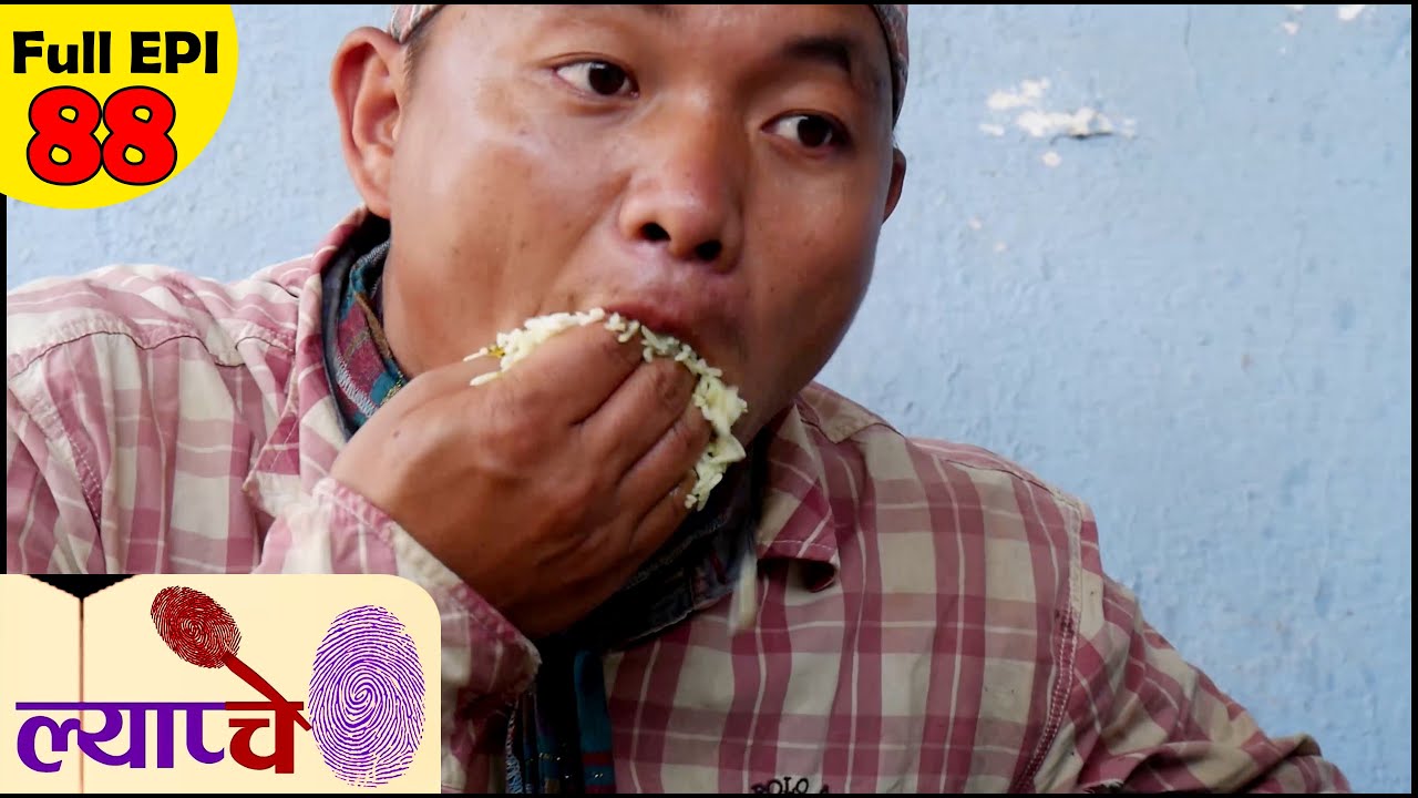 New Nepali Comedy #Lypache Full Episide 88 || Bishes Nepal