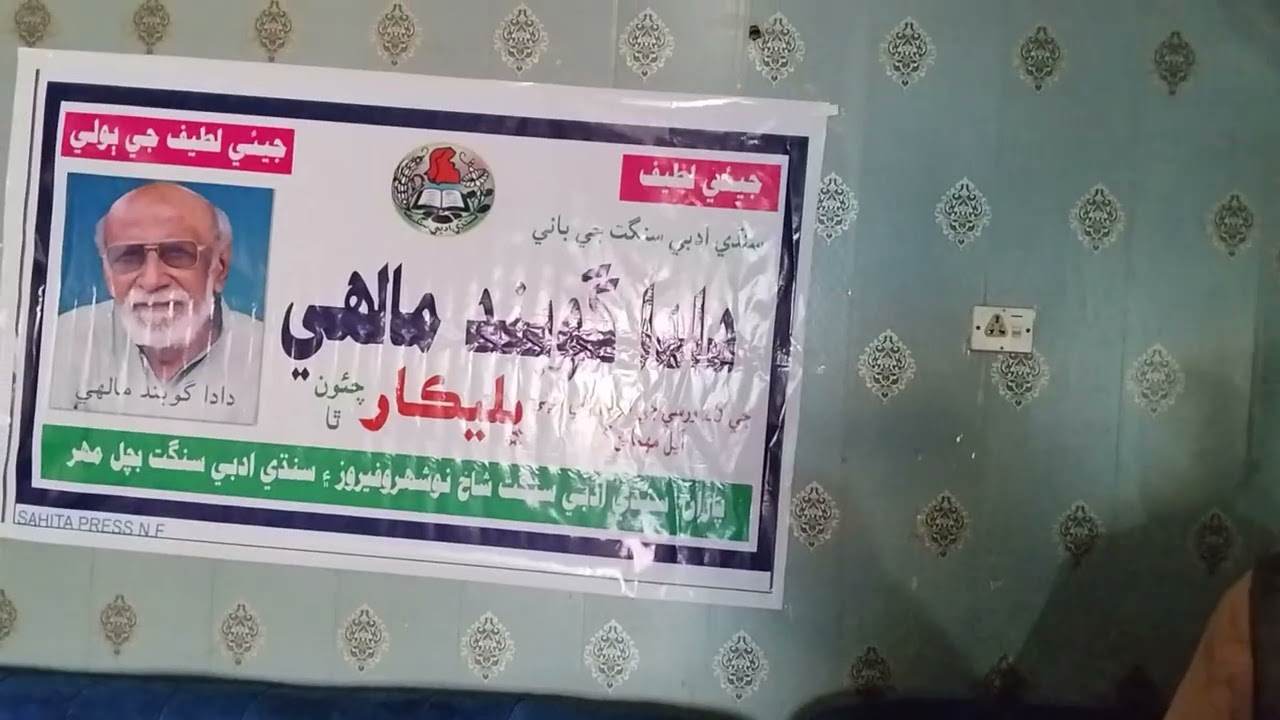 Founder of Sindhi Adbi Sangat Dada Gobind Malhi addressing the conference
