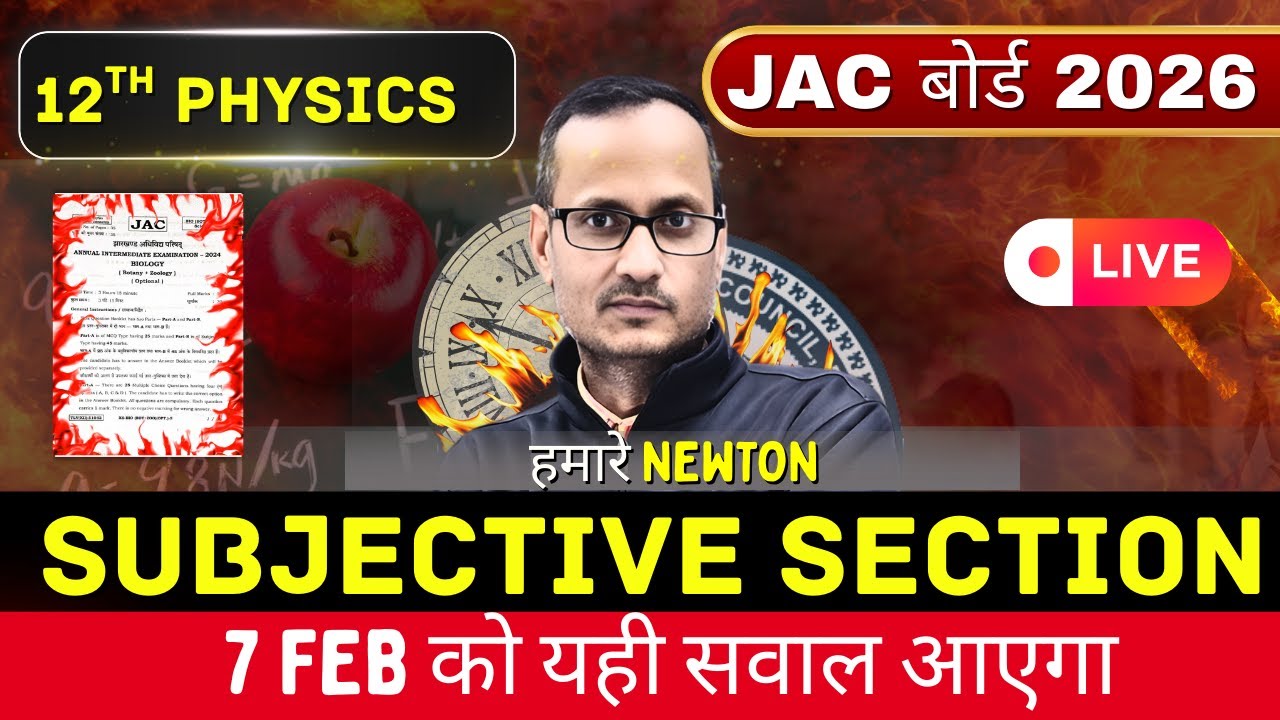🔴 Today Live 😱 | महाप्रचंड Series | Physics Class 12 | JAC 2026 | VVI Subjective Questions