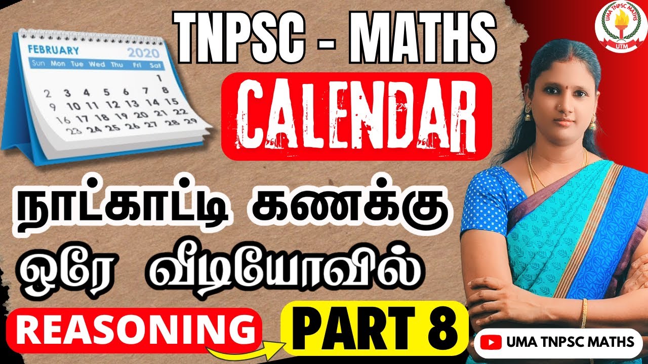 📅Exam ல கேக்குற நாளும் கிழமையும் தெரிஞ்சிக்கணும்னா இந்த ஒரு வீடியோ பாத்தா போதும் |CALENDAR REASONING