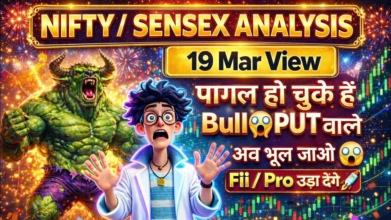 Nifty prediction for tomorrow | Tomorrow market prediction | Sensex tomorrow prediction 19 Mar