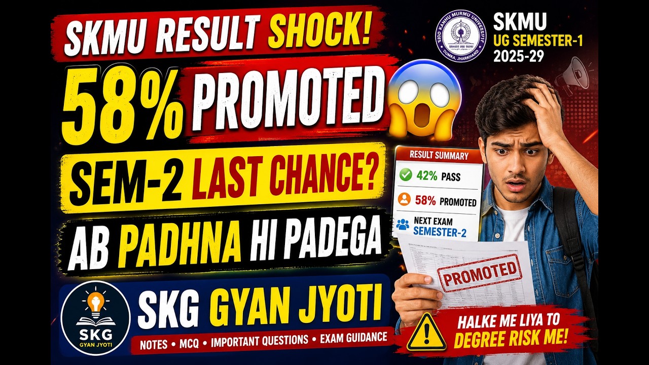 Result Out SKMU UG Semester 1 | NEP 2025-29 Result Released | Direct Download Link