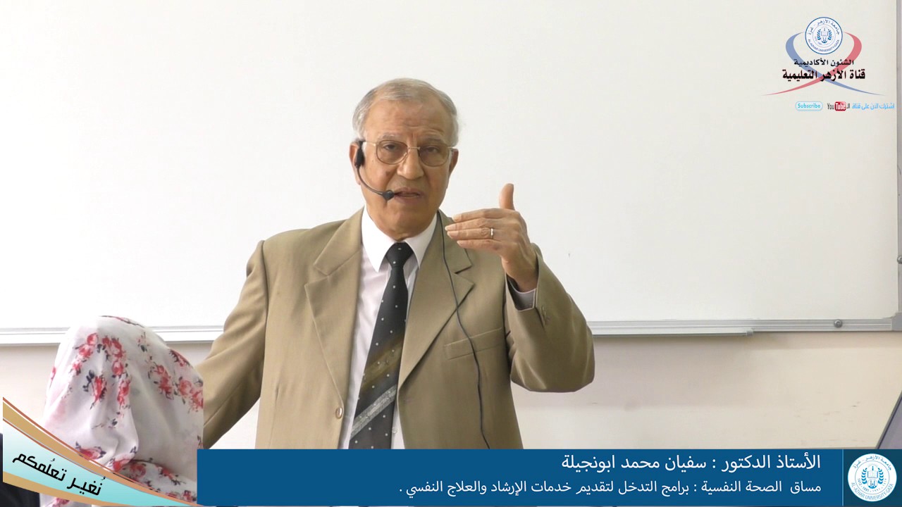 الصحة النفسية، برامج التدخل لتقديم خدمات الإرشاد والعلاج النفسي