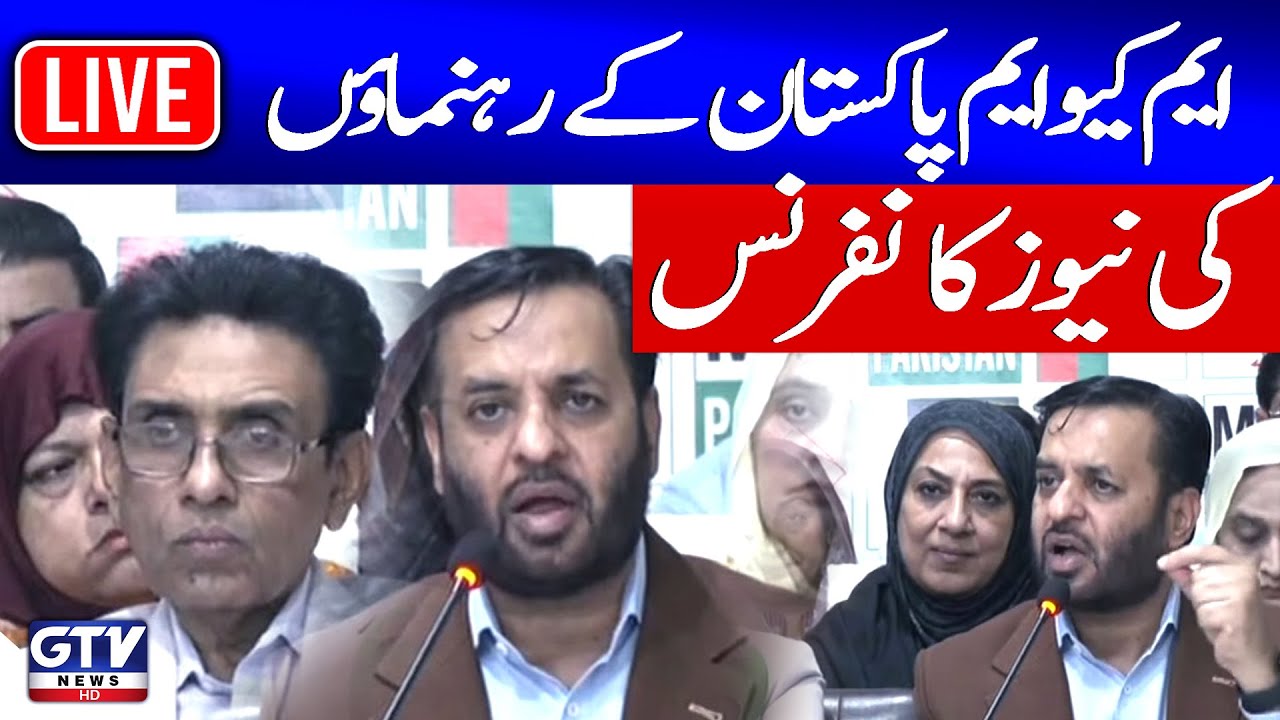 🔴LIVE | MQM Leaders Important News Conference | GTV News