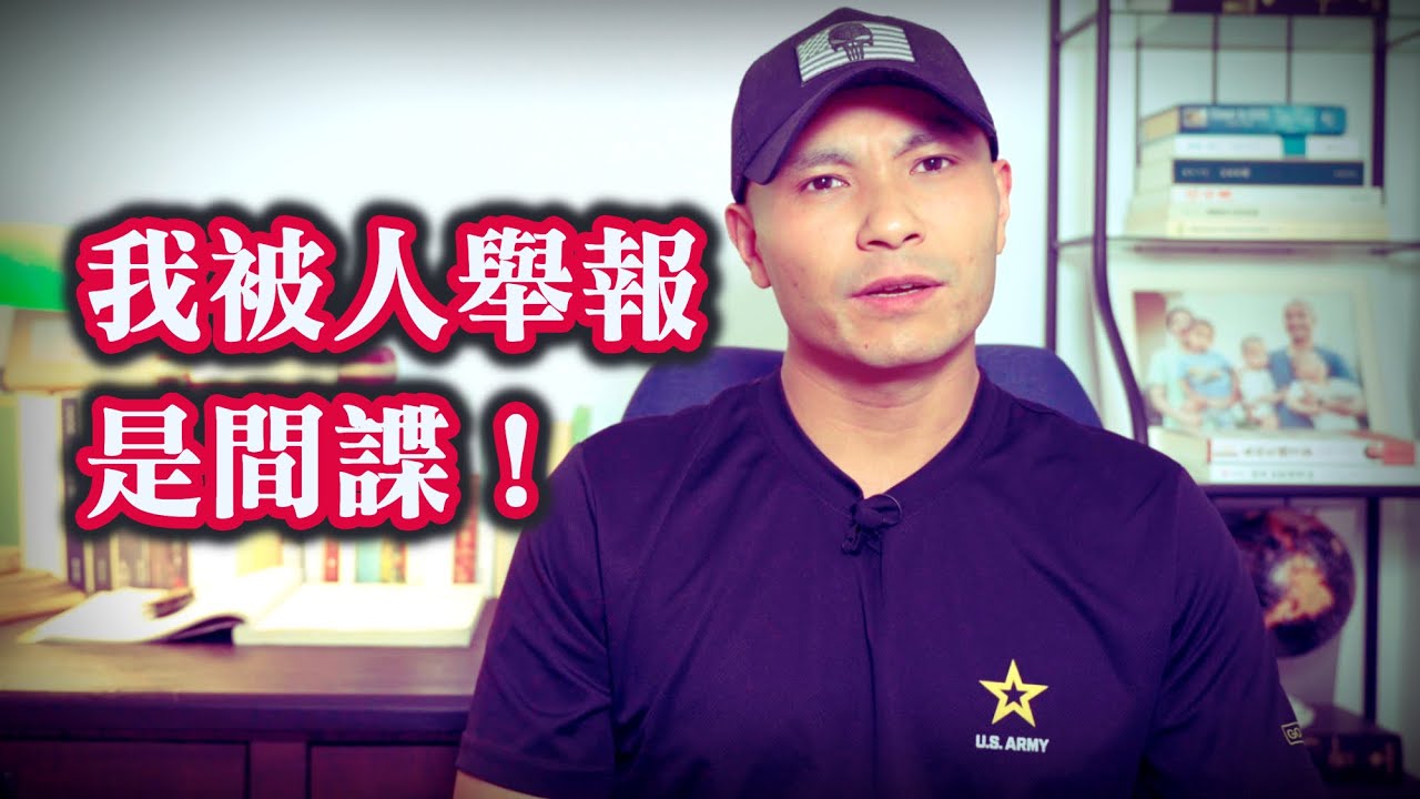 我被人舉報是某國派來的間諜，參加美軍疑點重重，我只解釋這一次┃洛奇參軍記