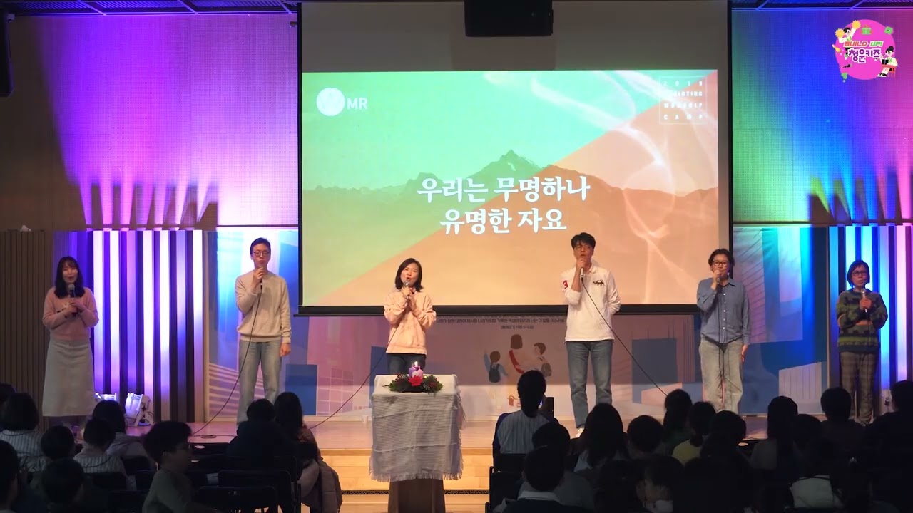 [청운키즈] 251130 봉헌특순 '성도의 노래'