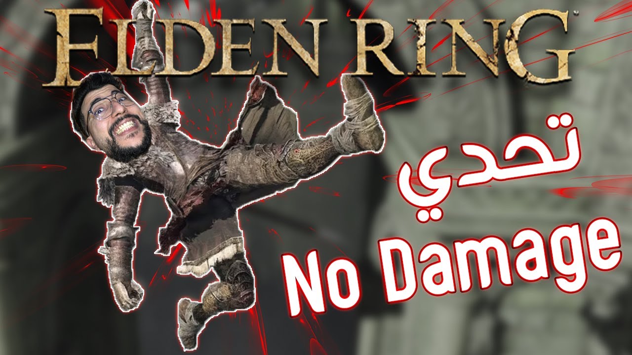 Elden ring No damage!! كيف ختمت إلدن رنق بدون ماخذ أي ضربة ؟؟