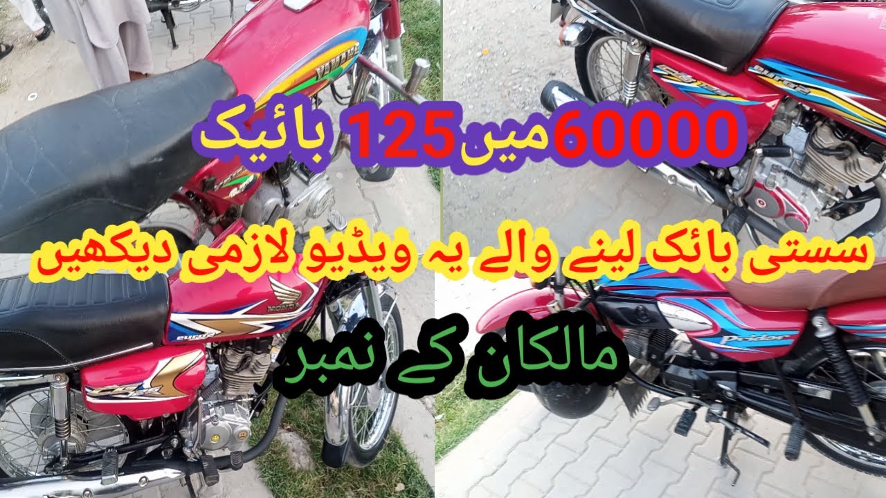 60,000 MA 125 BIKE/SASTI BIKE BAZAAR WAH CANTT